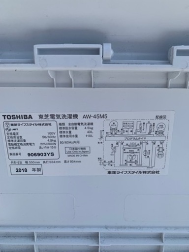 TOSHIBA 4.5 洗濯機