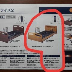 値下交渉可/3モーター電動リクライニングベッド リモコン付,保証書付 