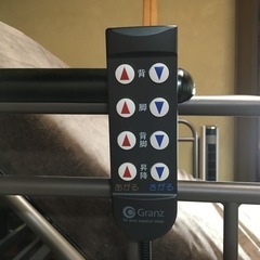 介護用電動ベッド3モーター(グランツ)ニトリ