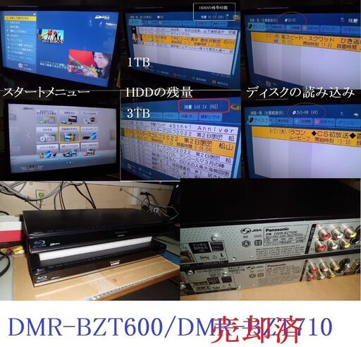 ♪♪　Panasonic　DMR-BZT600　3番組同時録画　　♪♪