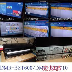 ♪♪　Panasonic　DMR-BZT600　3番組同時録画　　♪♪