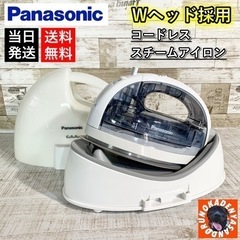 【美品✨】Panasonic コードレススチームアイロン👔 20...