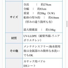 1人乗りカヤック