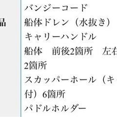 1人乗りカヤック