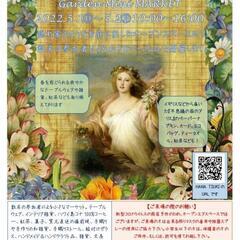 5/1(日), 5/2(月): 
ガーデン・ミニマーケット開催!!!