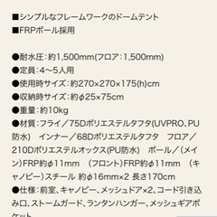 コールマン　BCクロスドームテント 270 他セット売り