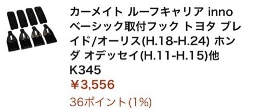 terzo ルーフボックス レール付 取引先決定済 - 売ります・あげます