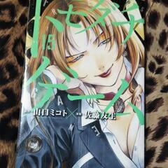 トモダチゲームの中古が安い 激安で譲ります 無料であげます ジモティー