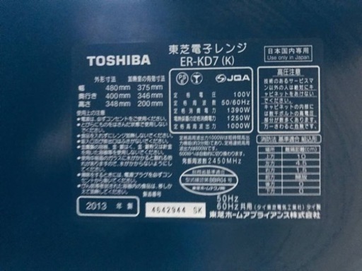 ET2872番⭐️TOSHIBA電子レンジ⭐️