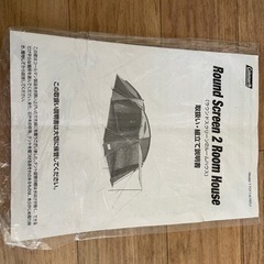 【値下げ】ラウンドスクリーン2ルーム+コールマンエアーマット