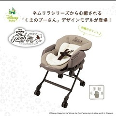 [プーさん限定モデル] ネムリラ combi ハイローラック スイングベッド