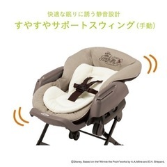 [プーさん限定モデル] ネムリラ combi ハイローラック スイングベッド