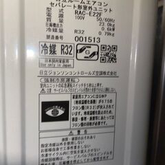 期限あり；4月21日まで；HITACHI 白くまくん ＜RAS-E22F＞