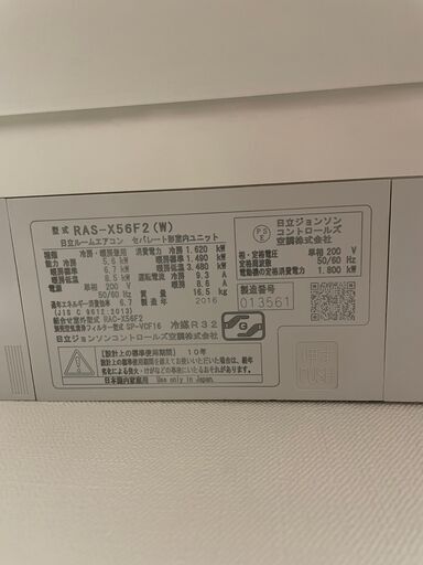 期限あり；4月17日まで；HITACHI 白くまくん＜RAS-X56F2＞、18畳用 ...