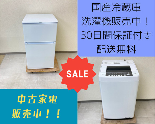 二台目の生活家電は必要ありませんか？二台目を買って家電で生活を豊かにしませんか…？✨