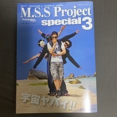 M.S.S Project special : FB777 KI...