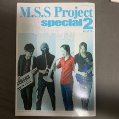 M.S.S Project Special l2