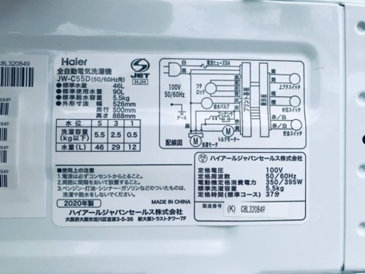 ②✨2020年製✨2526番ハイアール✨全自動電気洗濯機✨JW-C55D‼️