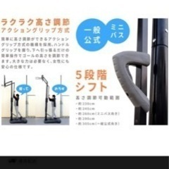 [ARCH-LOOP] バスケットゴール 一般 ミニバス 対応 アクショングリップ式高さ調節 