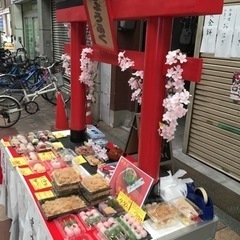 【大阪市此花区】和菓子の販売店員さん募集！