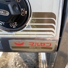 フライヤー　マルゼン　MGF-18D MGF-13C 都市ガス　動作未チェック保証あり