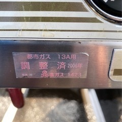 フライヤー　マルゼン　MGF-18D MGF-13C 都市ガス　動作未チェック保証あり