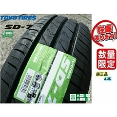 新品タイヤ　手渡しok 215/55r17 TOYO sd-7  4本セット　2022年製造以降のみ　出来立て新品タイヤ　