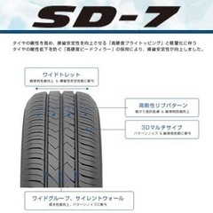 新品タイヤ　手渡しok 215/55r17 TOYO sd-7  4本セット　2022年製造以降のみ　出来立て新品タイヤ　