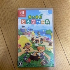 お取引者決まりました。Switch あつまれどうぶつの森