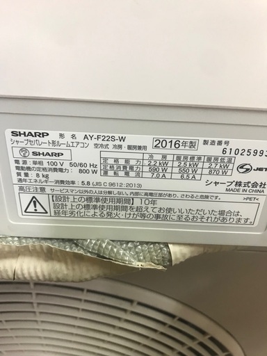 2016 Sharp 6畳。 無料のエアコンの設置 2016 sharp 6 畳- 無料のエアコンの設置 【公式通販】