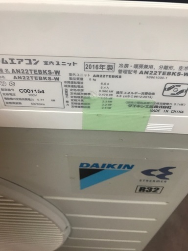 2016 Daikin 6畳。 無料のエアコンの設置