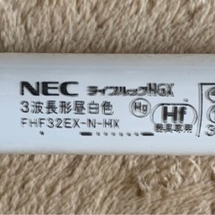 NEC ホタルクス HotaluX FHF32EX-N-HX [...