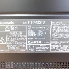 Panasonic パナソニック 地上・BS・110度CSデジタル対応 VIERA 42V型