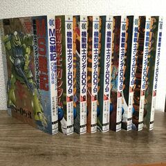 m(_)m受付終了：近藤和久　機動戦士ガンダム系漫画20冊
