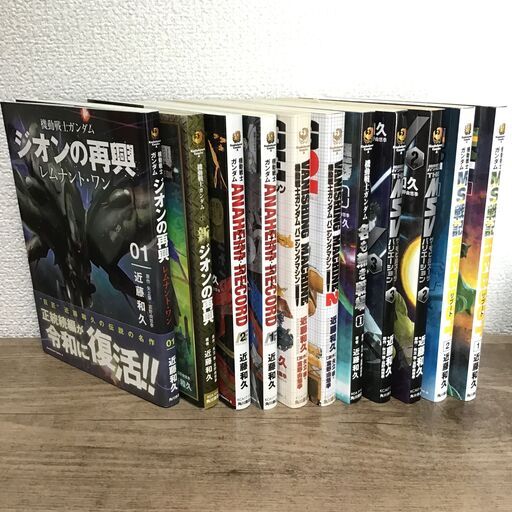 M M受付終了 近藤和久機動戦士ガンダム系漫画冊 山田太郎 あおば通のマンガ コミック アニメの中古あげます 譲ります ジモティーで不用品の処分