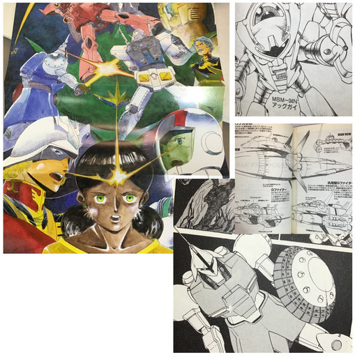 M M受付終了 近藤和久機動戦士ガンダム系漫画冊 山田太郎 あおば通のマンガ コミック アニメの中古あげます 譲ります ジモティーで不用品の処分