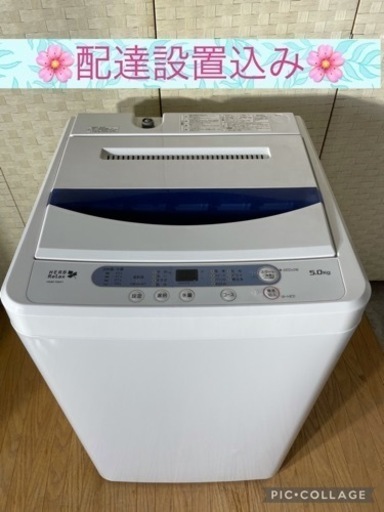 配達設置込み2016年製洗濯機‼️【大阪付近】