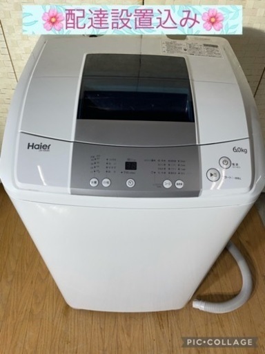 配達設置込み2016年製洗濯機‼️【大阪付近】