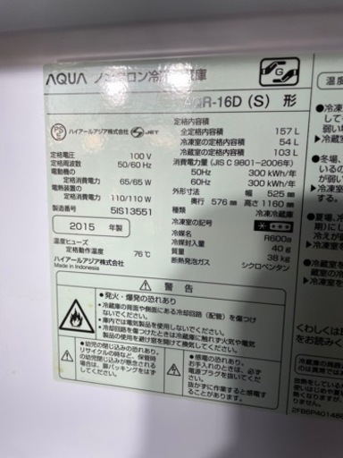 配達設置込み2015年製冷蔵庫‼️【大阪付近】