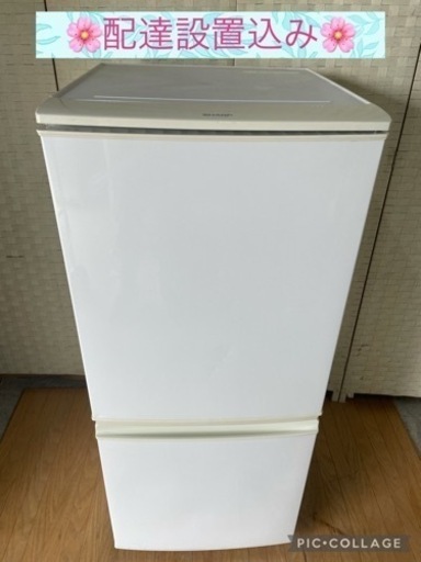 配達設置込み2014年製冷蔵庫‼️【大阪付近】