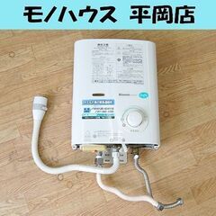 北海道の瞬間湯沸かし器 家電の中古が安い！激安で譲ります・無料で 