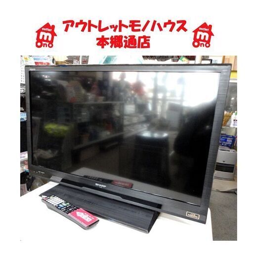 札幌白石区 32型 2013年製 シャープ アクオス LC-32H9 外付けHDD対応 1チューナー 32インチ テレビ TV 本郷通店