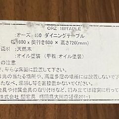 ✨関家具 ダイニング4点セット ORZ(オーズ)160 🔷定価￥124,190🔷 ウォールナット材使用  ベンチ椅子✨
