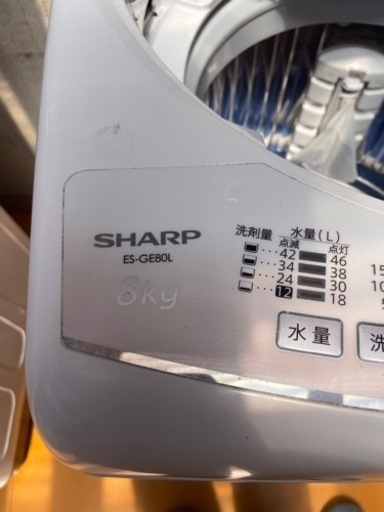 【中古品】8kg洗濯機SHARP ES-GE80L(2014年式)【値段相談可】