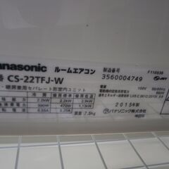 【引取限定】パナソニック ルームエアコン CS-22TFJ 中古品 2.2kW 2015年製 100V Panasonic【ハンズクラフト八幡西店】