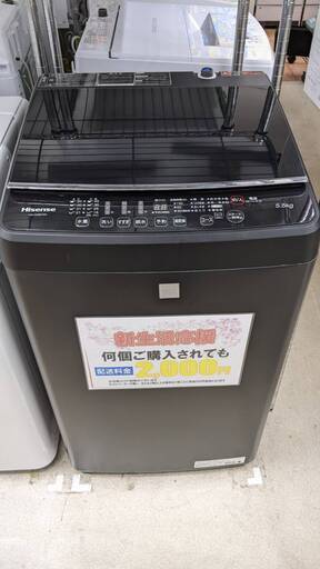 高年式2020年Hisense 5.5㎏ 洗濯機 HW-G55E7KK ガラストップ ハイセンス ブラック