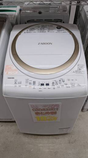 高年式乾燥付TOSHIBA 8㎏ 洗濯機 AW-8VE6 2019年 4.5㎏ 乾燥 東芝 洗濯乾燥機