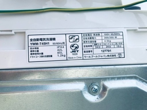 ①✨2020年製✨2716番 ヤマダ電機✨全自動電気洗濯機✨YWM-T45H1‼️