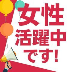 【山形市】製造未経験OK／機械オペレーター／覚えやすいお仕事です／幅広い年代活躍中 − 山形県