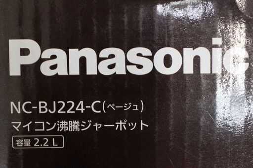 パナソニック/Panasonic NC-BJ224-C マイコン沸騰ジャーポット（2.2L） ベージュ 2021年製 中古家電 店頭引取歓迎 R5691)